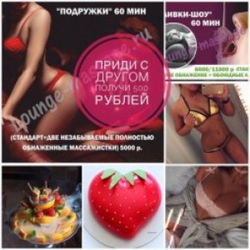 Индивидуалка Эротический массаж! ТРИ НОВЫЕ МАССАЖИСТКИ!
