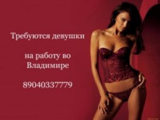 РАБОТА ДЛЯ ДЕВУШЕК