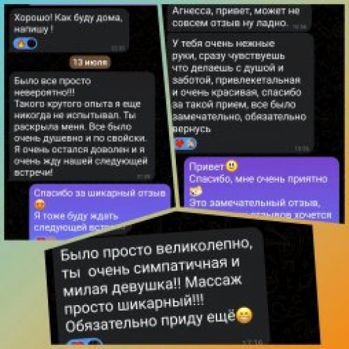 Индивидуалка Агнесса Эромассаж
